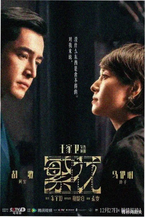 旧钟表店 高分日剧回顾
