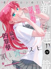面包与黄昏 生活漫改
