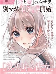 墨色江湖 漫画改编